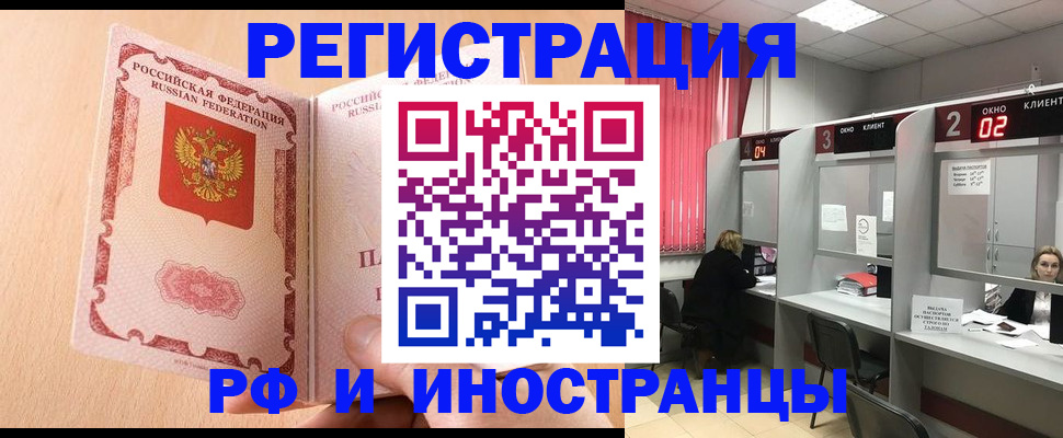 регистрация в Аткарске