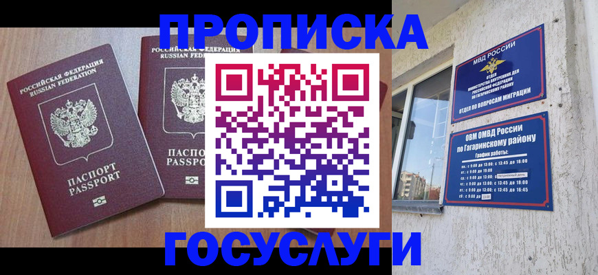 найти адрес прописки в Аткарске