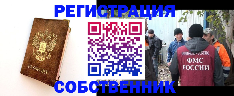 прописка в квартире в Аткарске