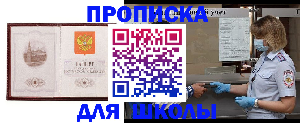 миграционный учет в Аткарске